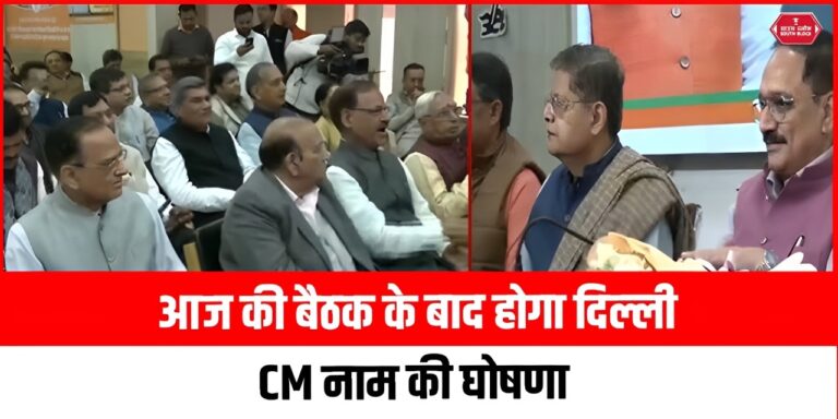 Delhi new CM Name