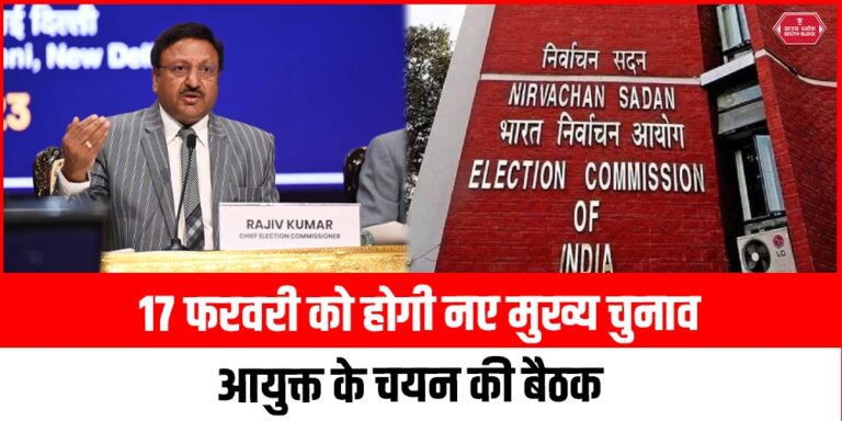Election Commission