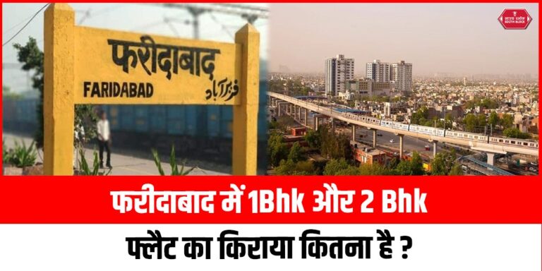 Faridabad Flat Rent