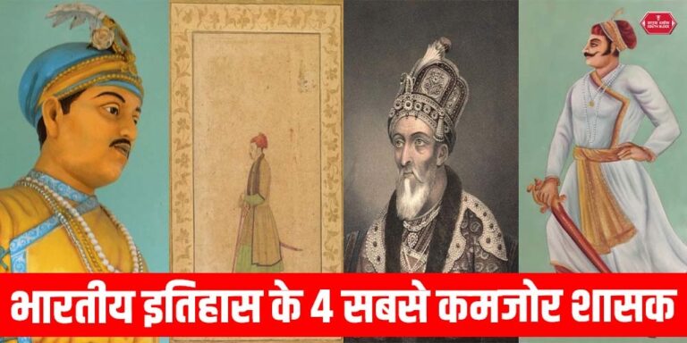Indian History