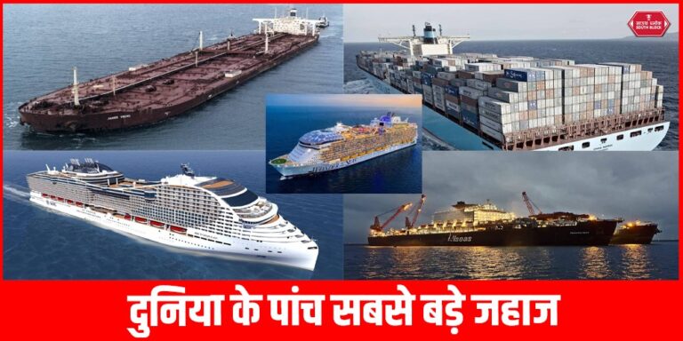 Largest ships in the world
