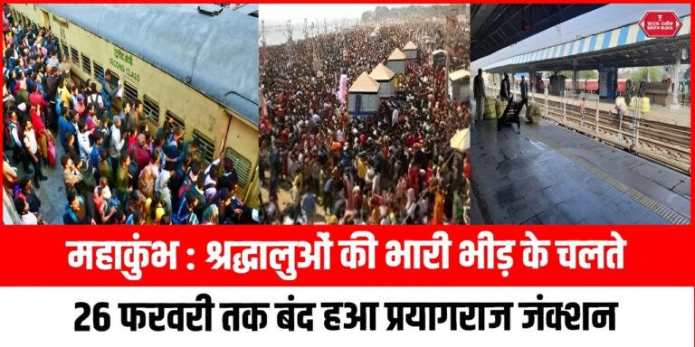 Maha Kumbh Mela