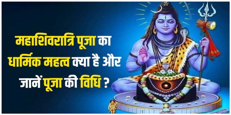 Mahashivratri 2025