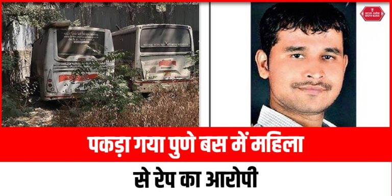 Pune Rape Case
