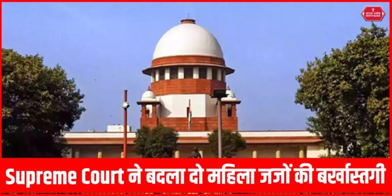 Supreme Court