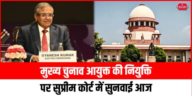 Supreme Court Hearing on CEC appointment