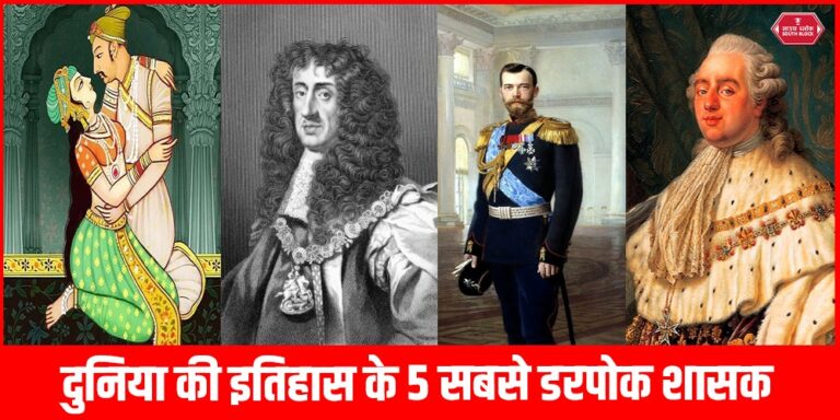 Top 5 Coward Rulers Of World History