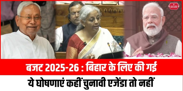 Budget 2025