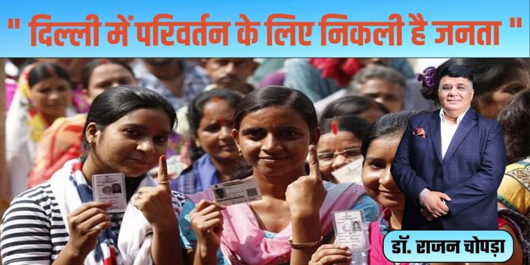 Delhi Assembly Election 2025