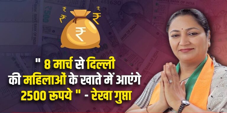 CM Rekha Gupta announced