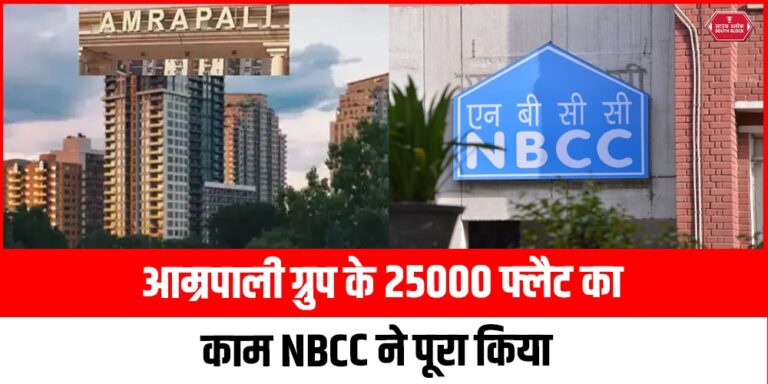 Amrapali Group