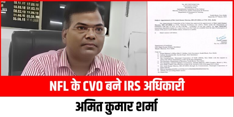 IRS Officer Amit Kumar Sharma