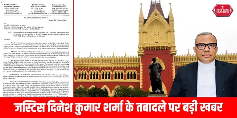 Justice Dinesh Kuamar Sharma