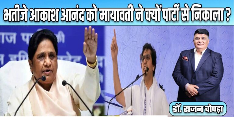 Mayawati