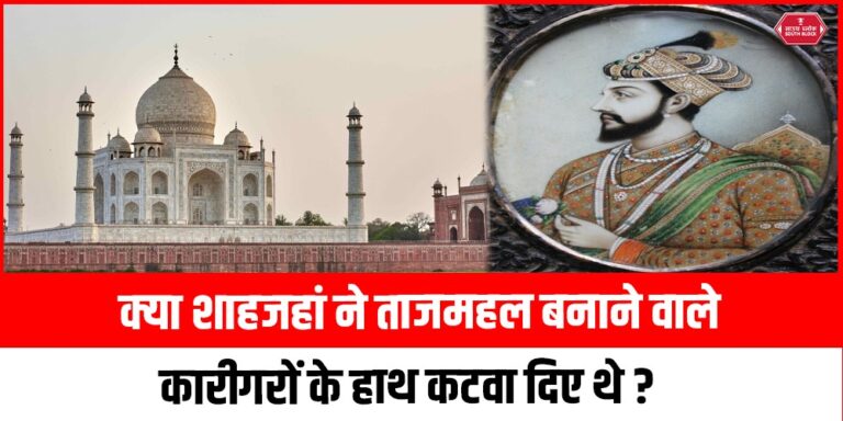 Shahjahan