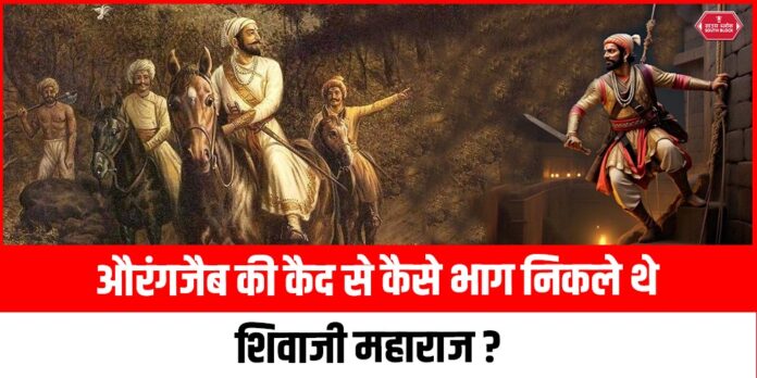 Shivaji Maharaj