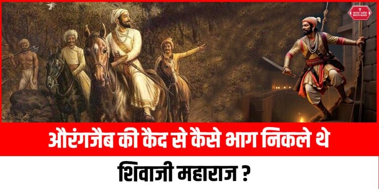 Shivaji Maharaj