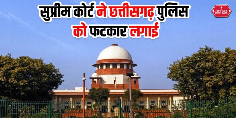 Supreme Court