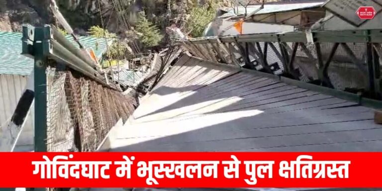 Uttarakhand landslide