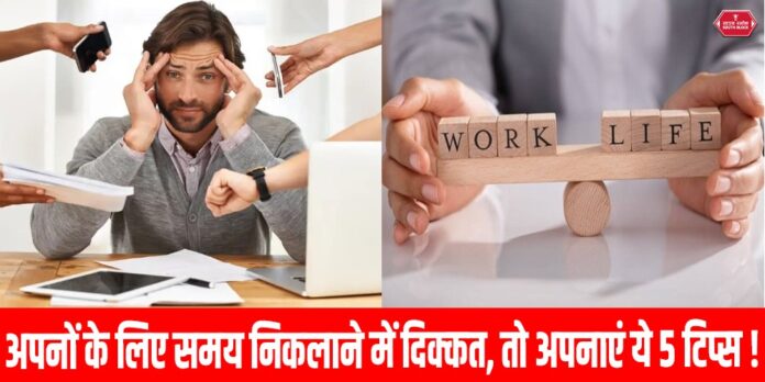 How to manage professional and personal life