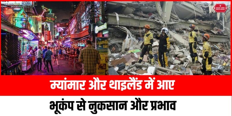 Myanmar - Thiland Earthquake