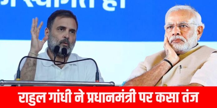 Rahul Gandhi