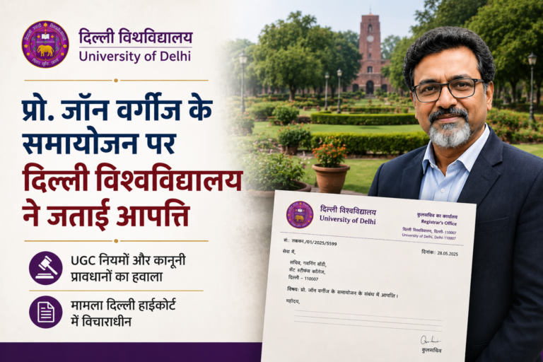 Delhi University Raises Objection on Prof. John Varghese’s Absorption in St. Stephen’s College
