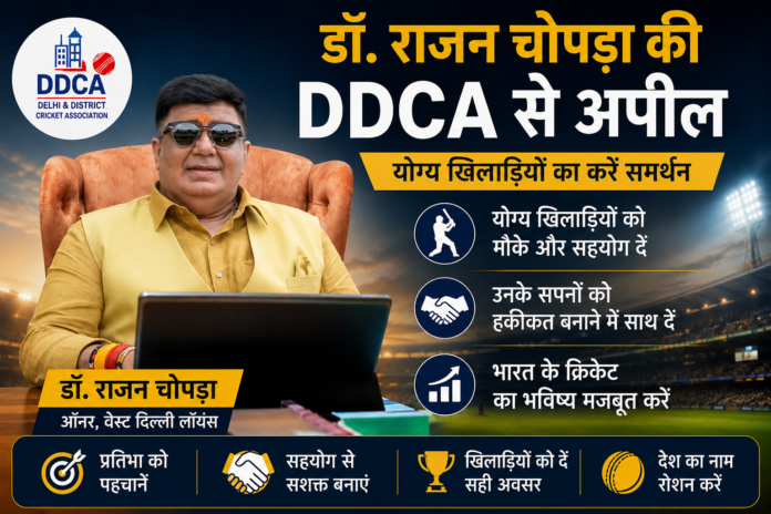 Dr. Rajan Chopra Urges DDCA to Support Talented Cricketers