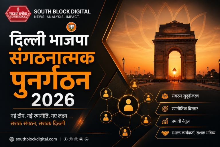 Delhi BJP List 2026: Full List of Office Bearers & IT Heads