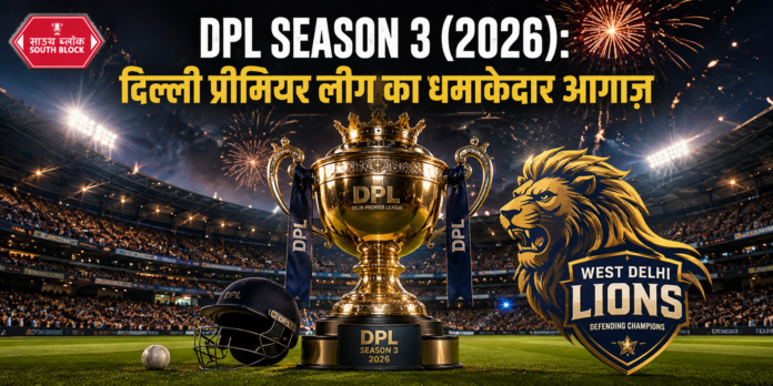 ChatGPT Image Jul 30, 2026, 04_32_50 PM DPL Season 3 (2026): 8 Teams, Champ West Delhi Lions & Schedule