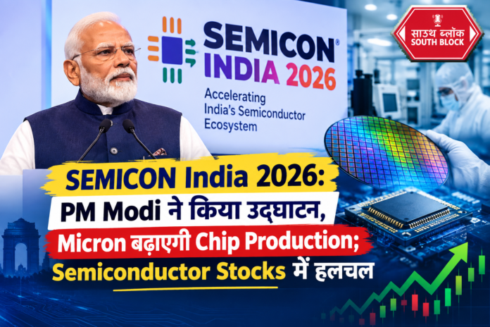 SEMICON India 2026: PM Modi ने किया उद्घाटन