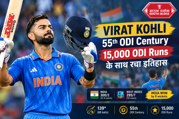 Virat Kohli 55th ODI Century 15,000 Runs, IND vs WI 1st ODI