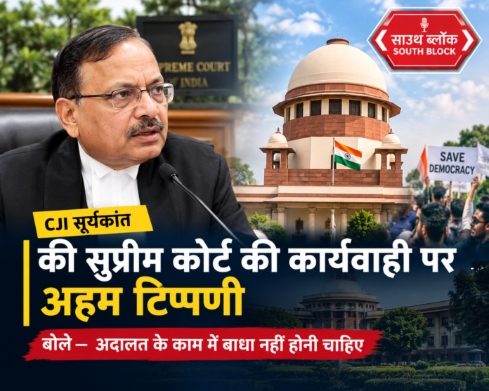 CJI Surya Kant Remark