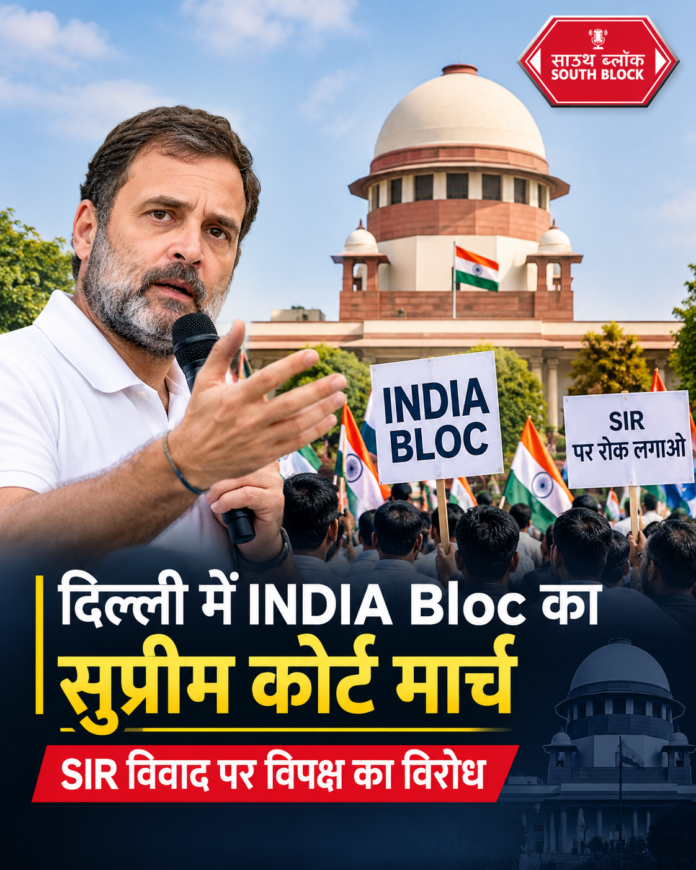 INDIA Bloc Supreme Court March